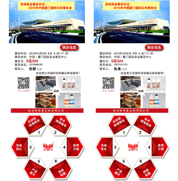 2015�B�T���Hʯ��չ��Ո��